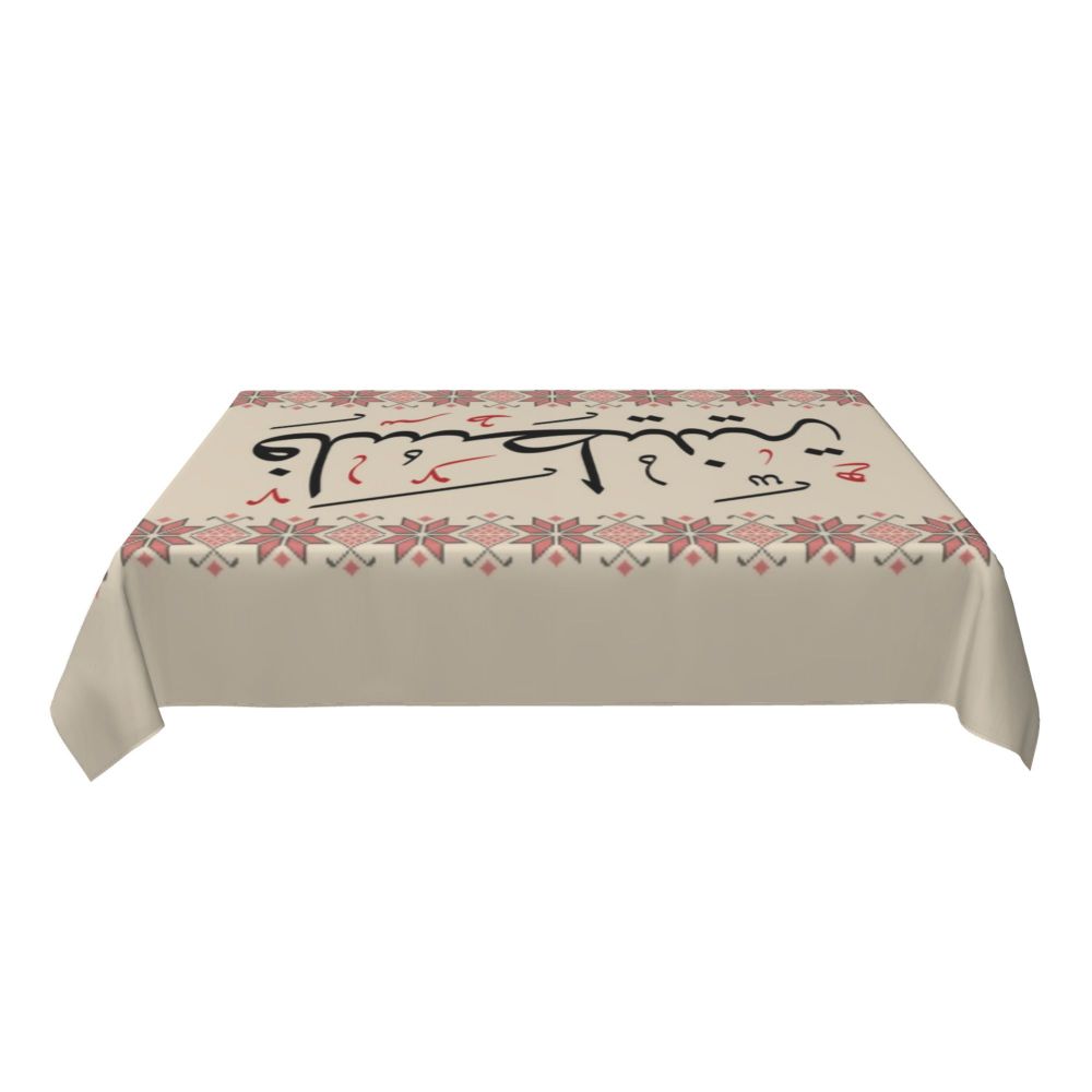 Palestinian Embroidery Tatreez Art Table Cover