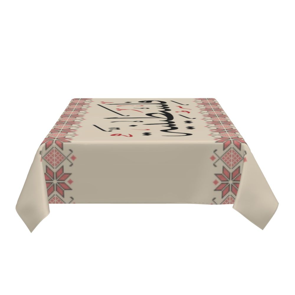 Palestinian Embroidery Tatreez Art Table Cover