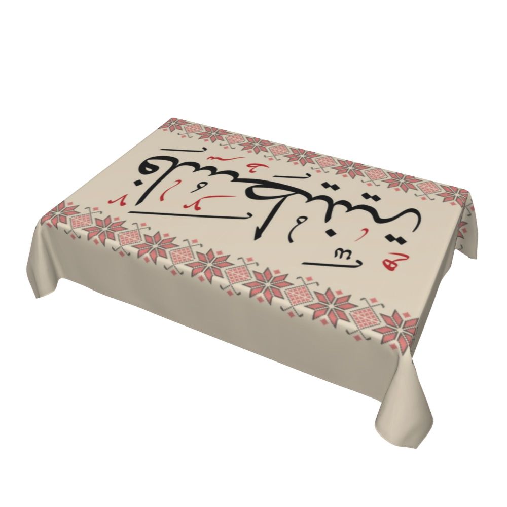 Palestinian Embroidery Tatreez Art Table Cover